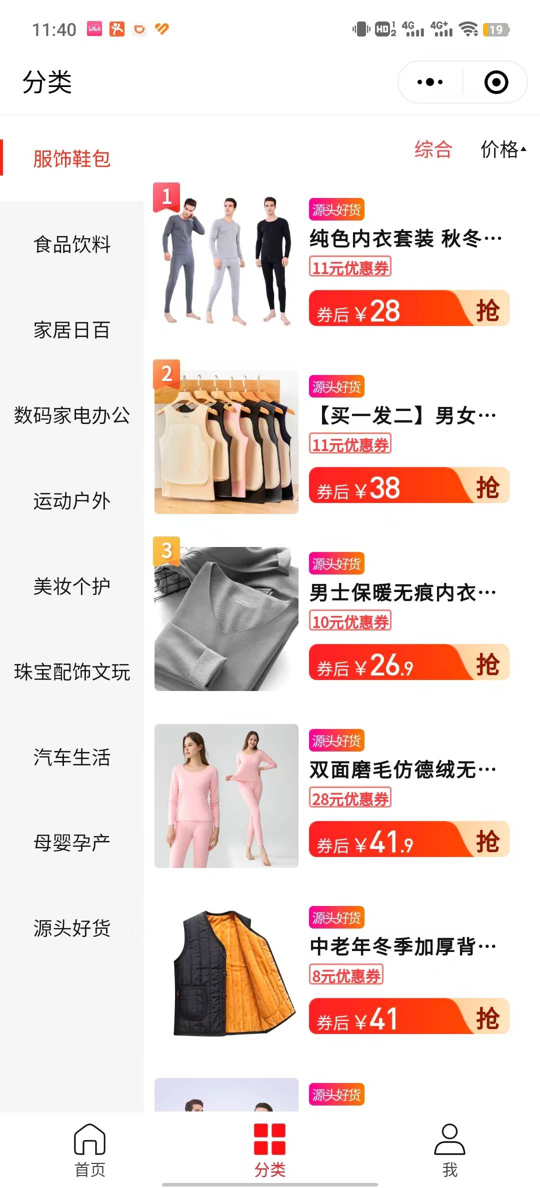 二三良作是什么?給你全新的一手貨源電商購(gòu)物體驗(yàn)